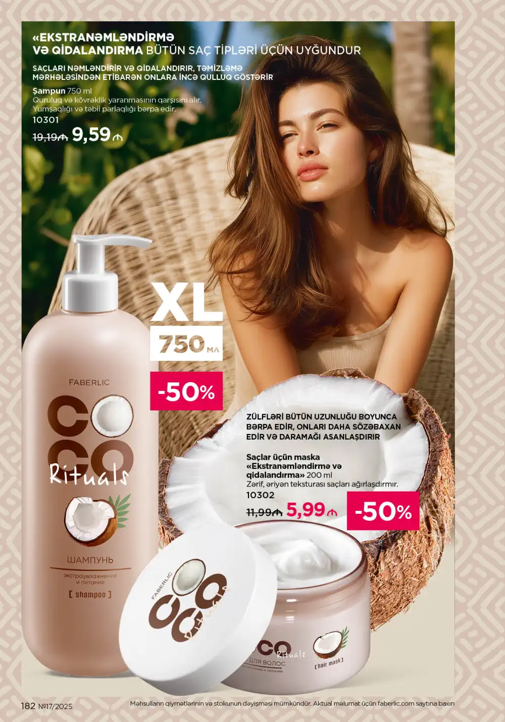 Следующий каталог Фаберлик | Faberlic 2025