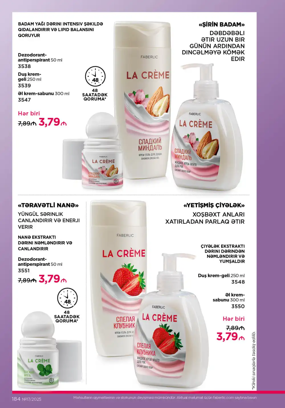 Следующий каталог Фаберлик | Faberlic 2025