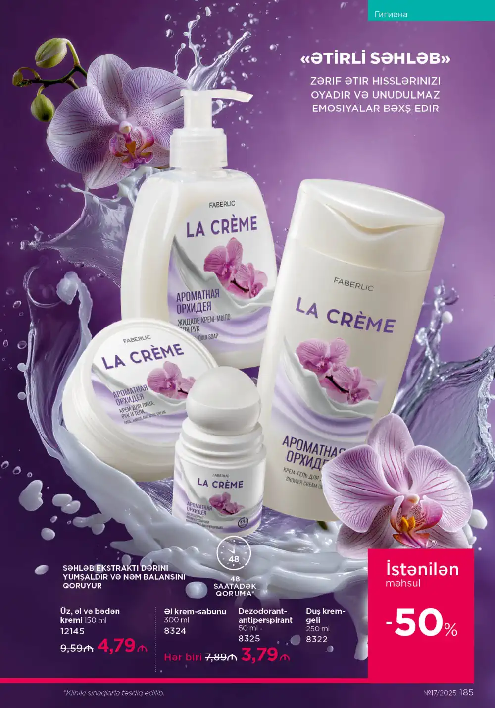 Следующий каталог Фаберлик | Faberlic 2025