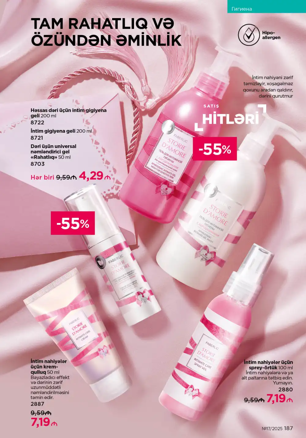 Следующий каталог Фаберлик | Faberlic 2025