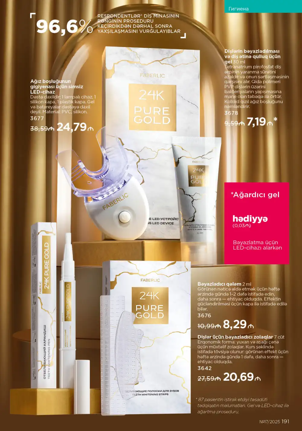 Следующий каталог Фаберлик | Faberlic 2025