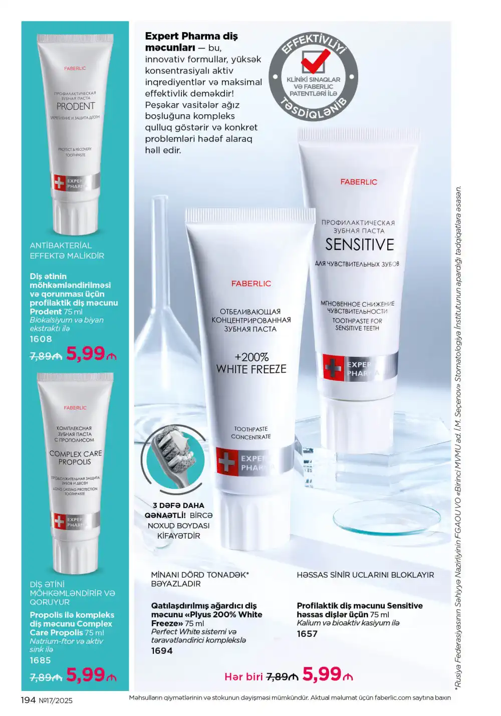 Следующий каталог Фаберлик | Faberlic 2025