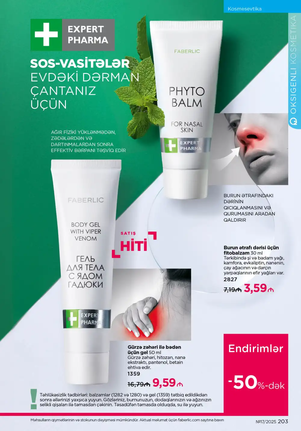 Следующий каталог Фаберлик | Faberlic 2025