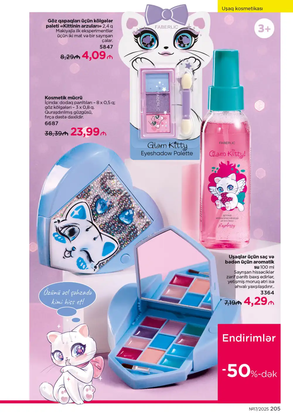 Следующий каталог Фаберлик | Faberlic 2025