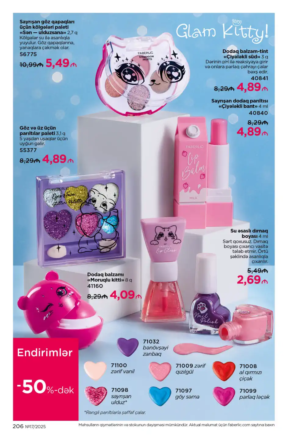 Следующий каталог Фаберлик | Faberlic 2025