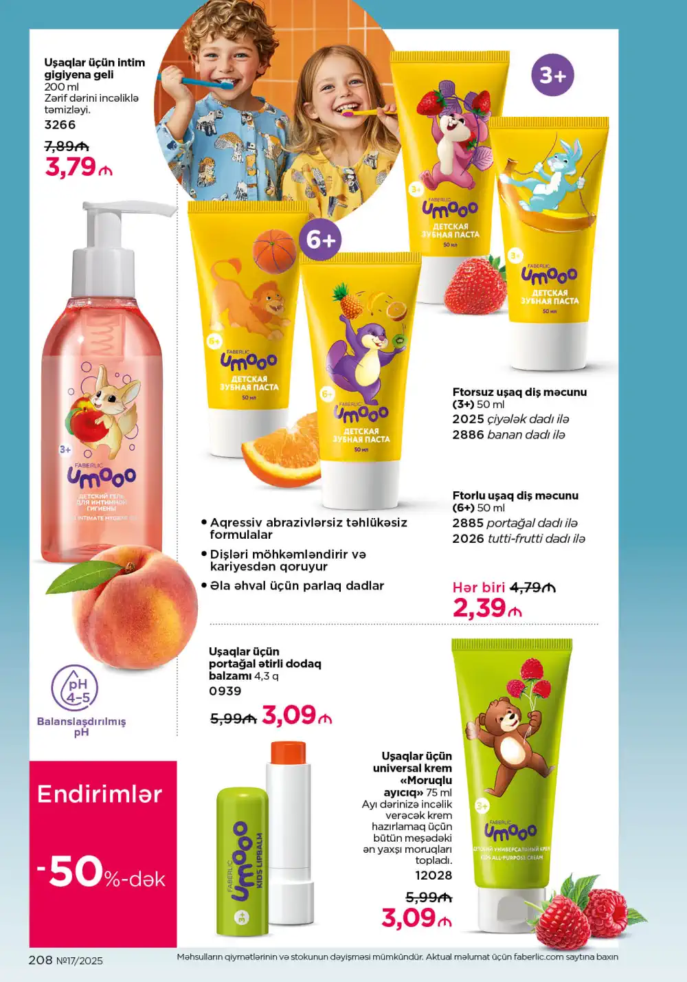 Следующий каталог Фаберлик | Faberlic 2025