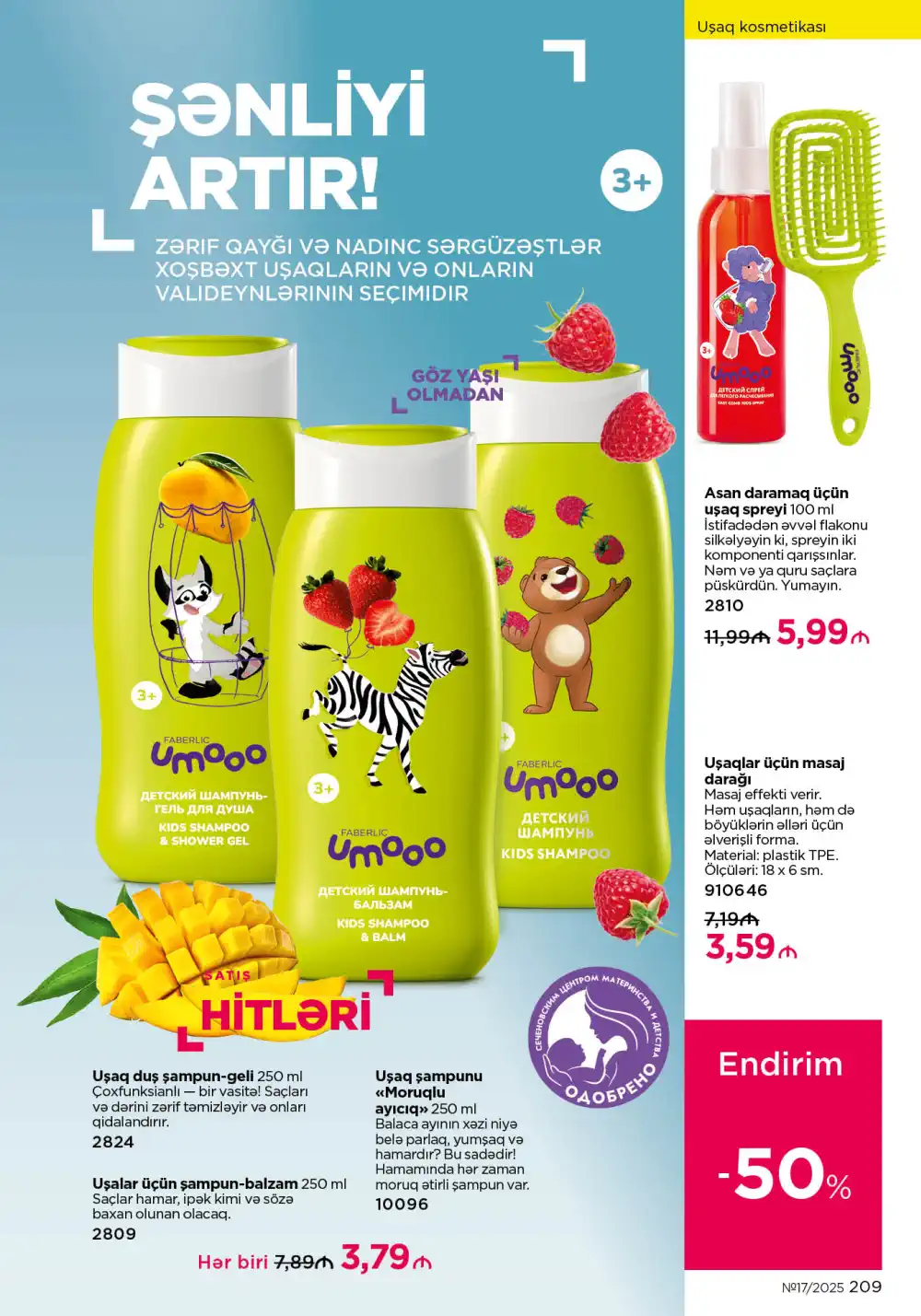 Следующий каталог Фаберлик | Faberlic 2025