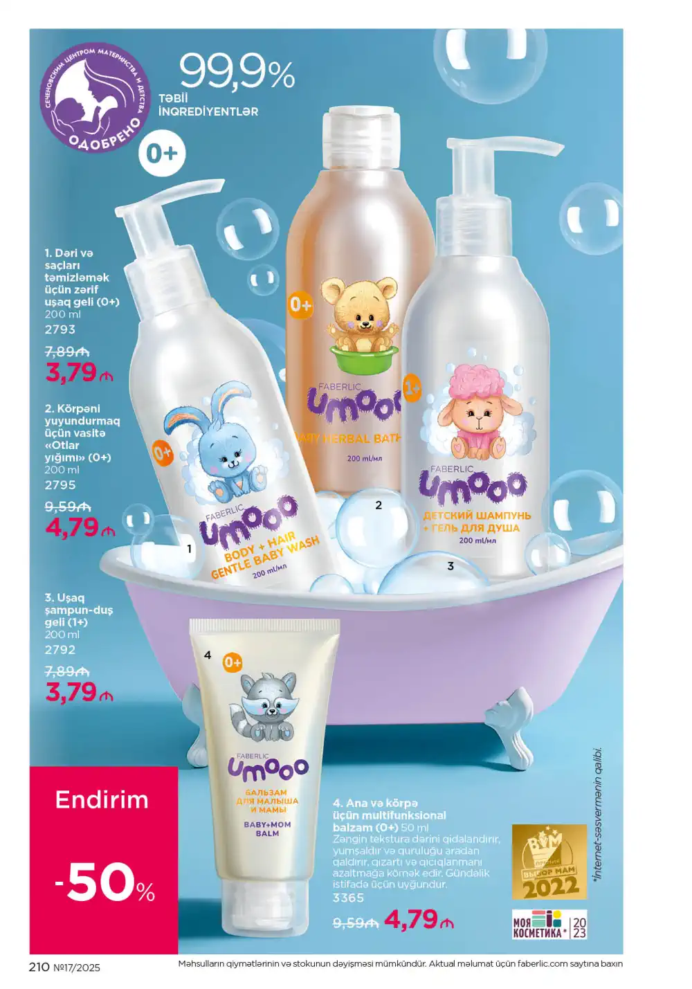 Следующий каталог Фаберлик | Faberlic 2025