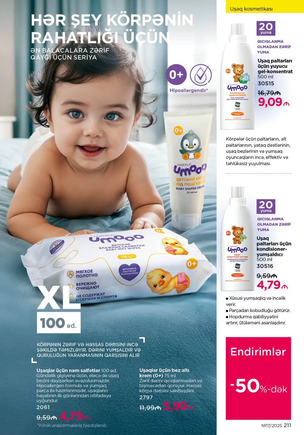 Следующий каталог Фаберлик | Faberlic 2025