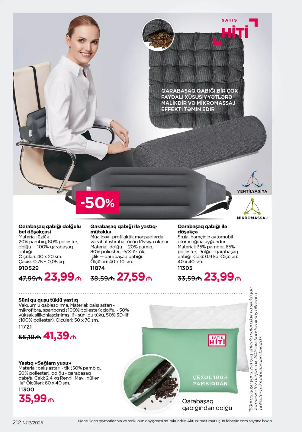 Следующий каталог Фаберлик | Faberlic 2025