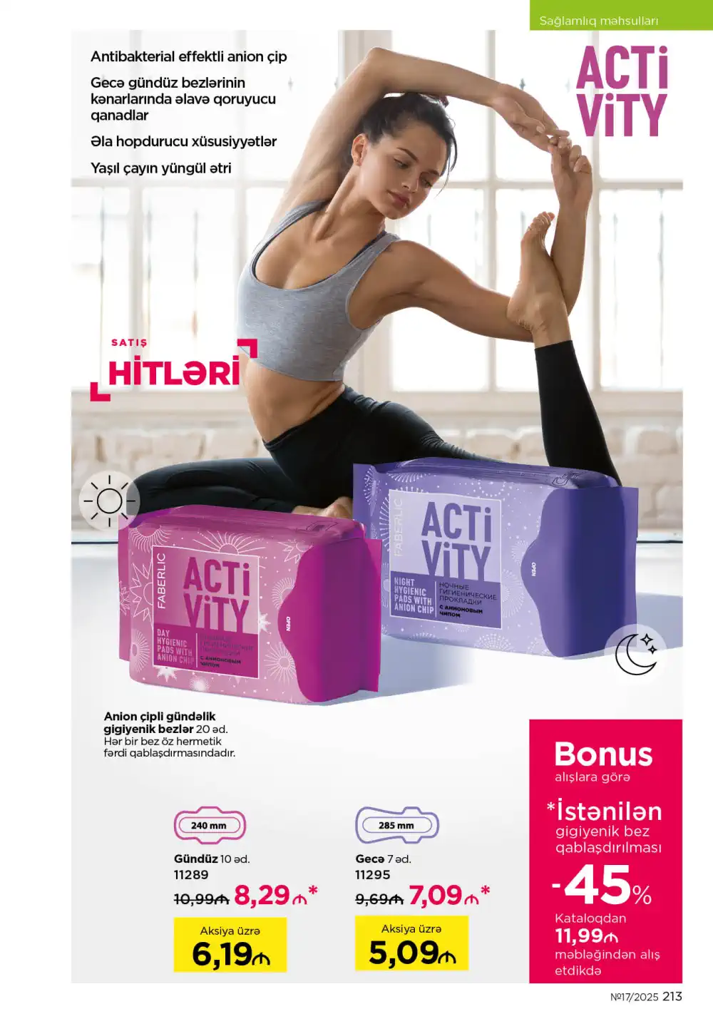 Следующий каталог Фаберлик | Faberlic 2025