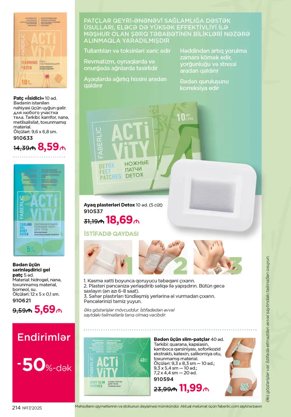 Следующий каталог Фаберлик | Faberlic 2025