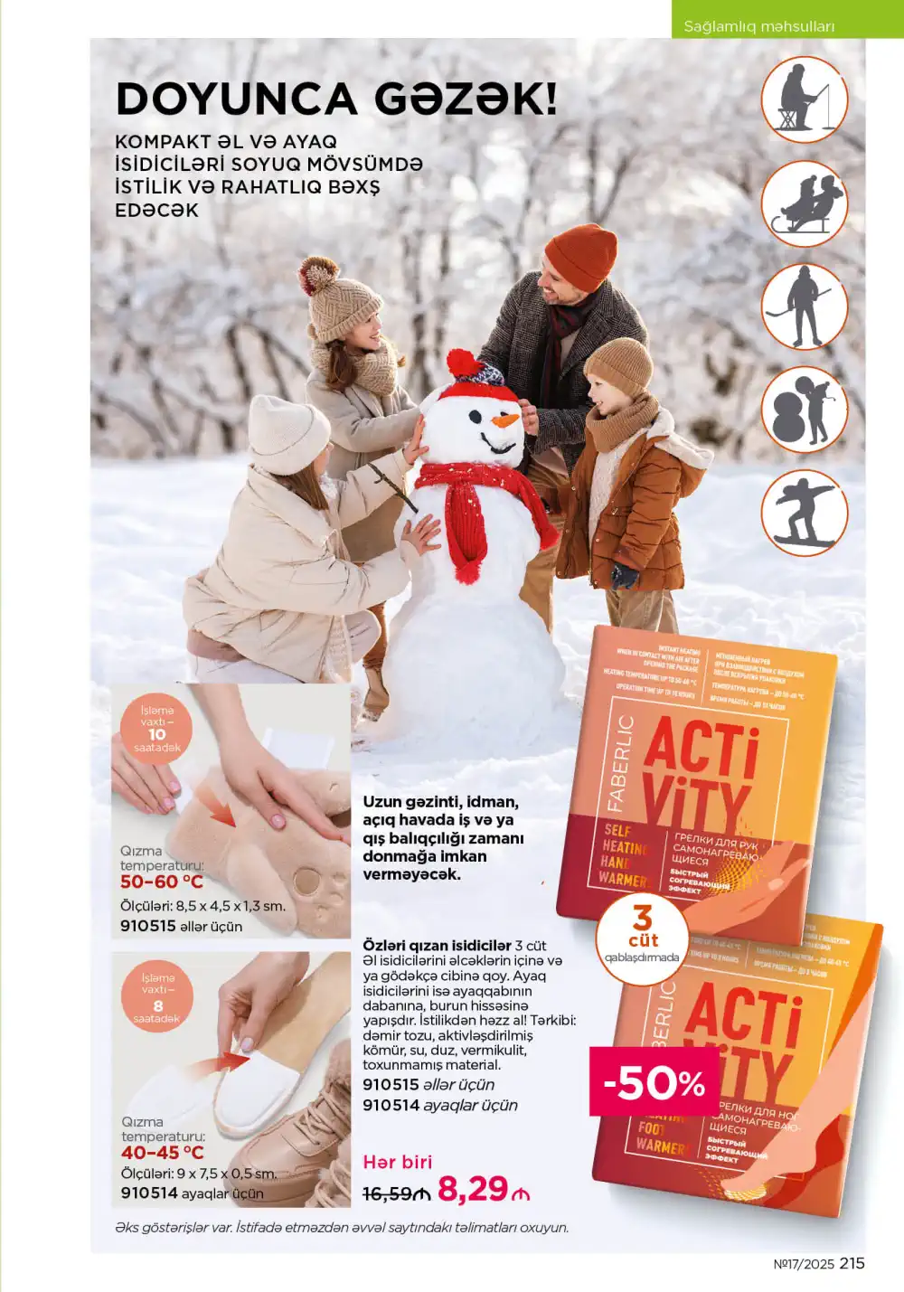 Следующий каталог Фаберлик | Faberlic 2025