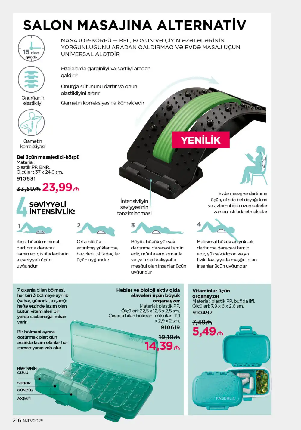 Следующий каталог Фаберлик | Faberlic 2025