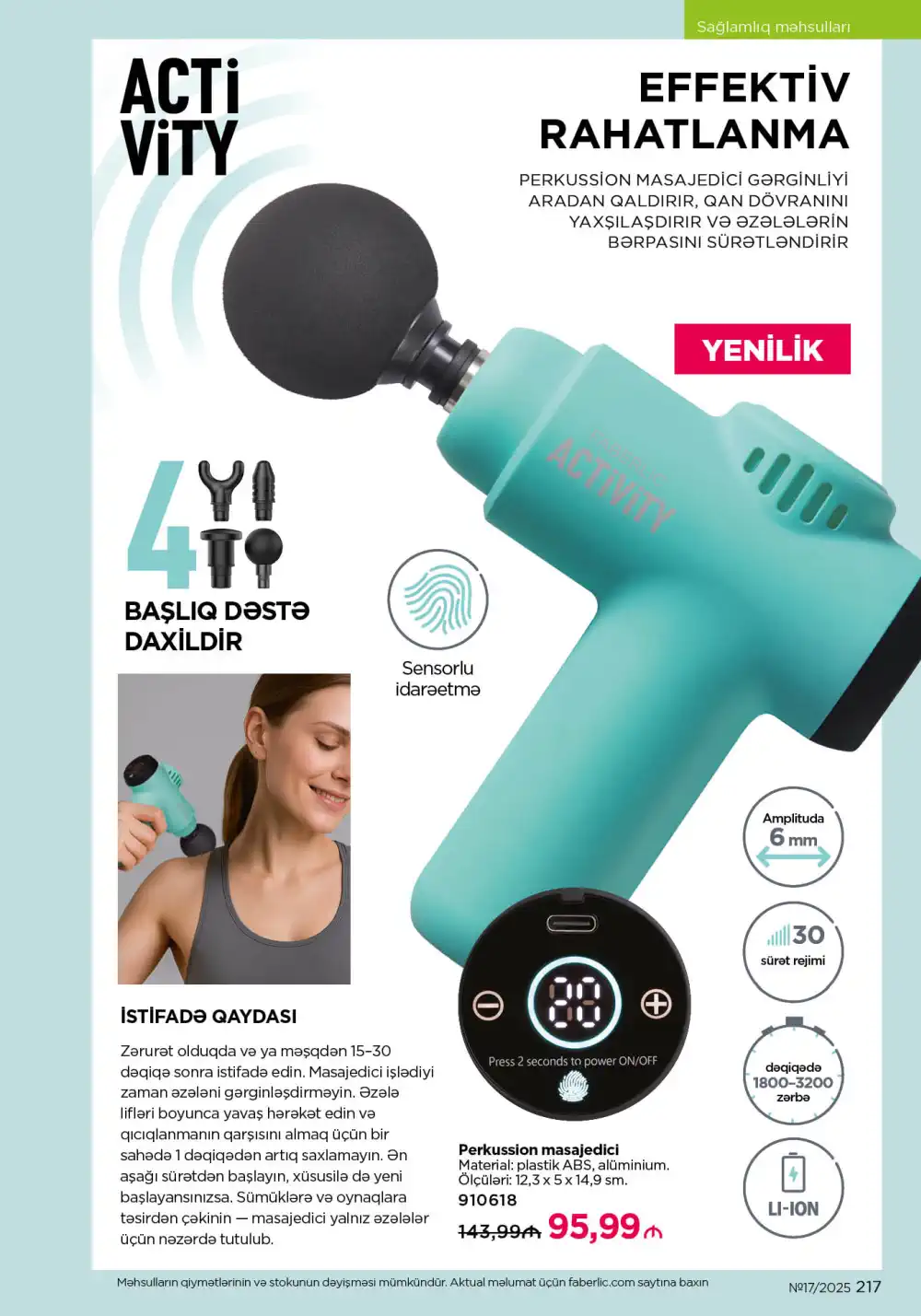 Следующий каталог Фаберлик | Faberlic 2025