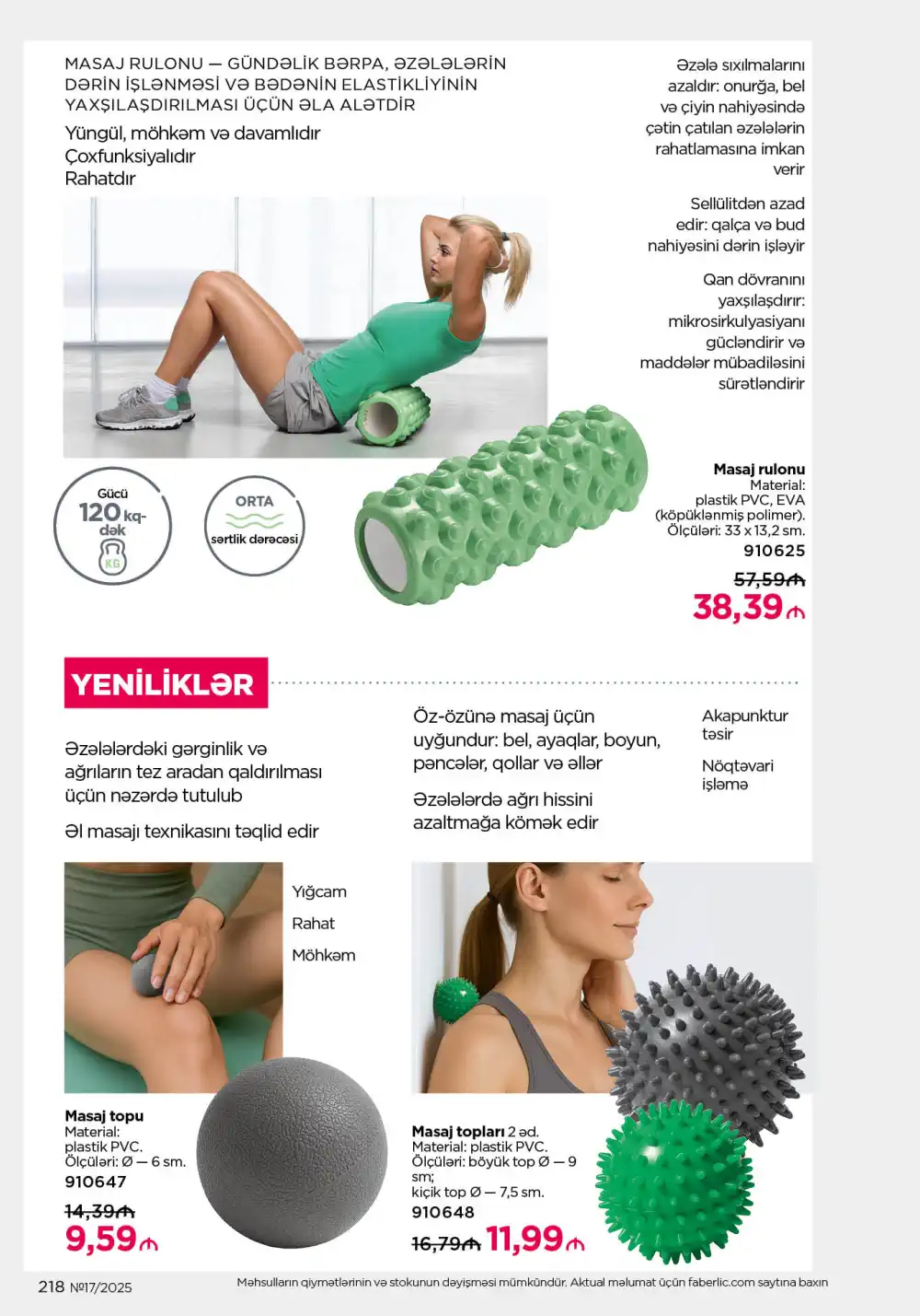 Следующий каталог Фаберлик | Faberlic 2025