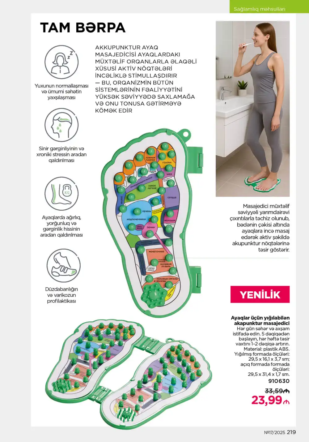 Следующий каталог Фаберлик | Faberlic 2025