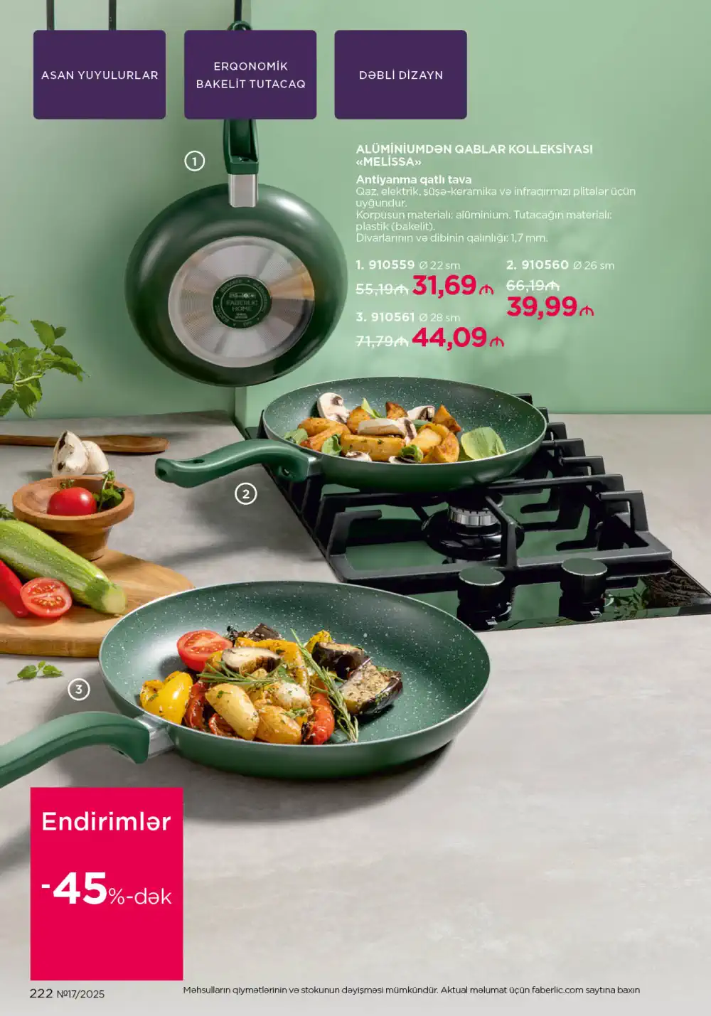 Следующий каталог Фаберлик | Faberlic 2025