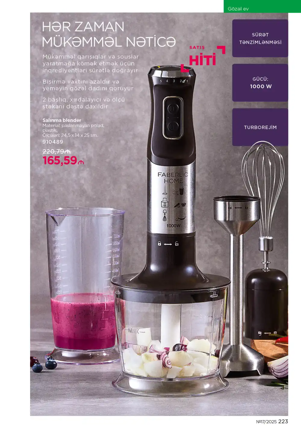 Следующий каталог Фаберлик | Faberlic 2025