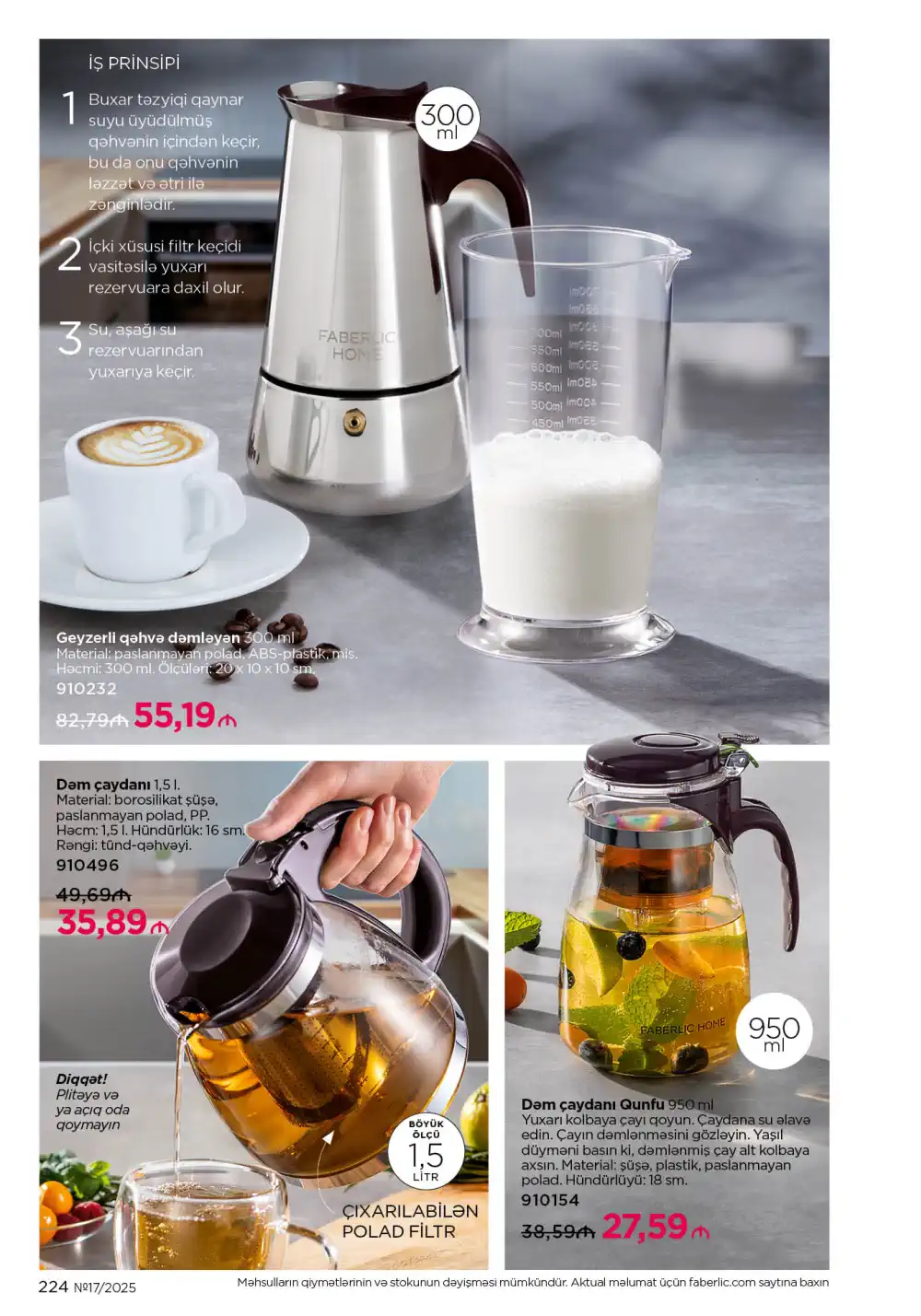 Следующий каталог Фаберлик | Faberlic 2025