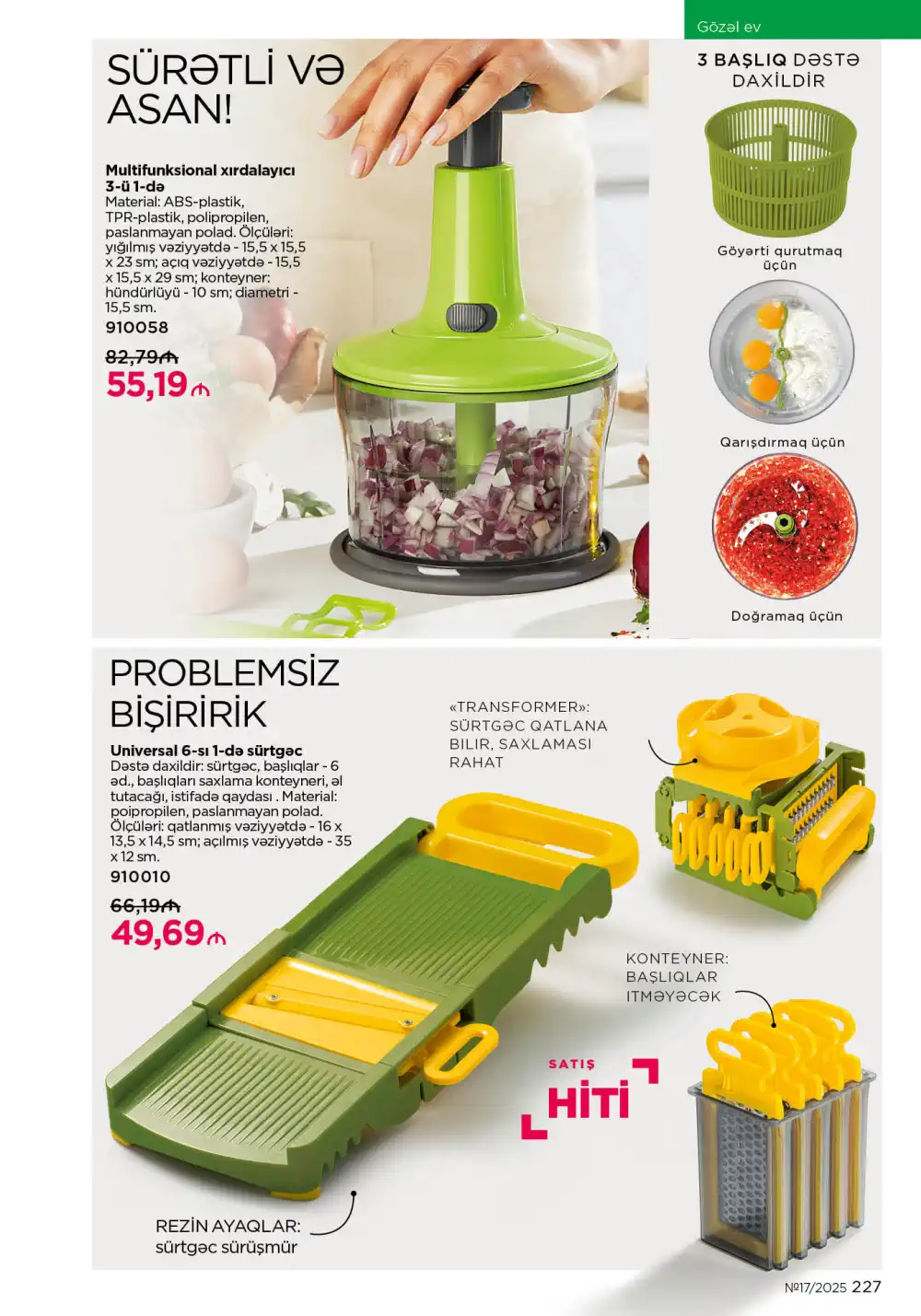 Следующий каталог Фаберлик | Faberlic 2025