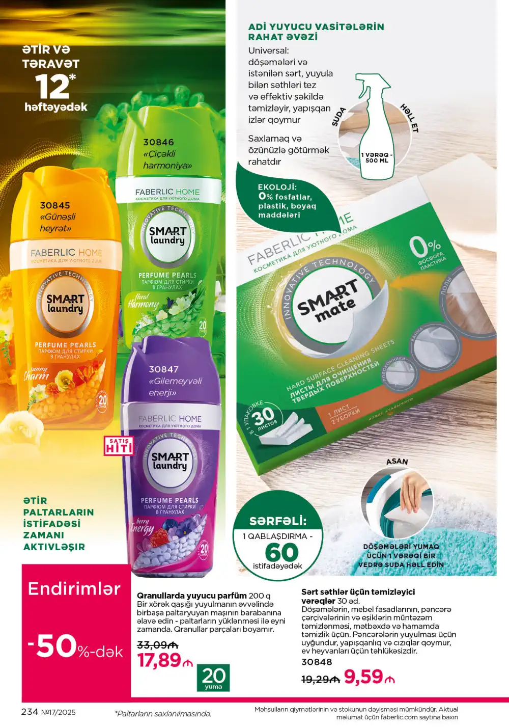 Следующий каталог Фаберлик | Faberlic 2025