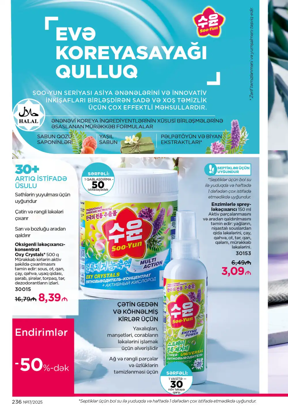 Следующий каталог Фаберлик | Faberlic 2025