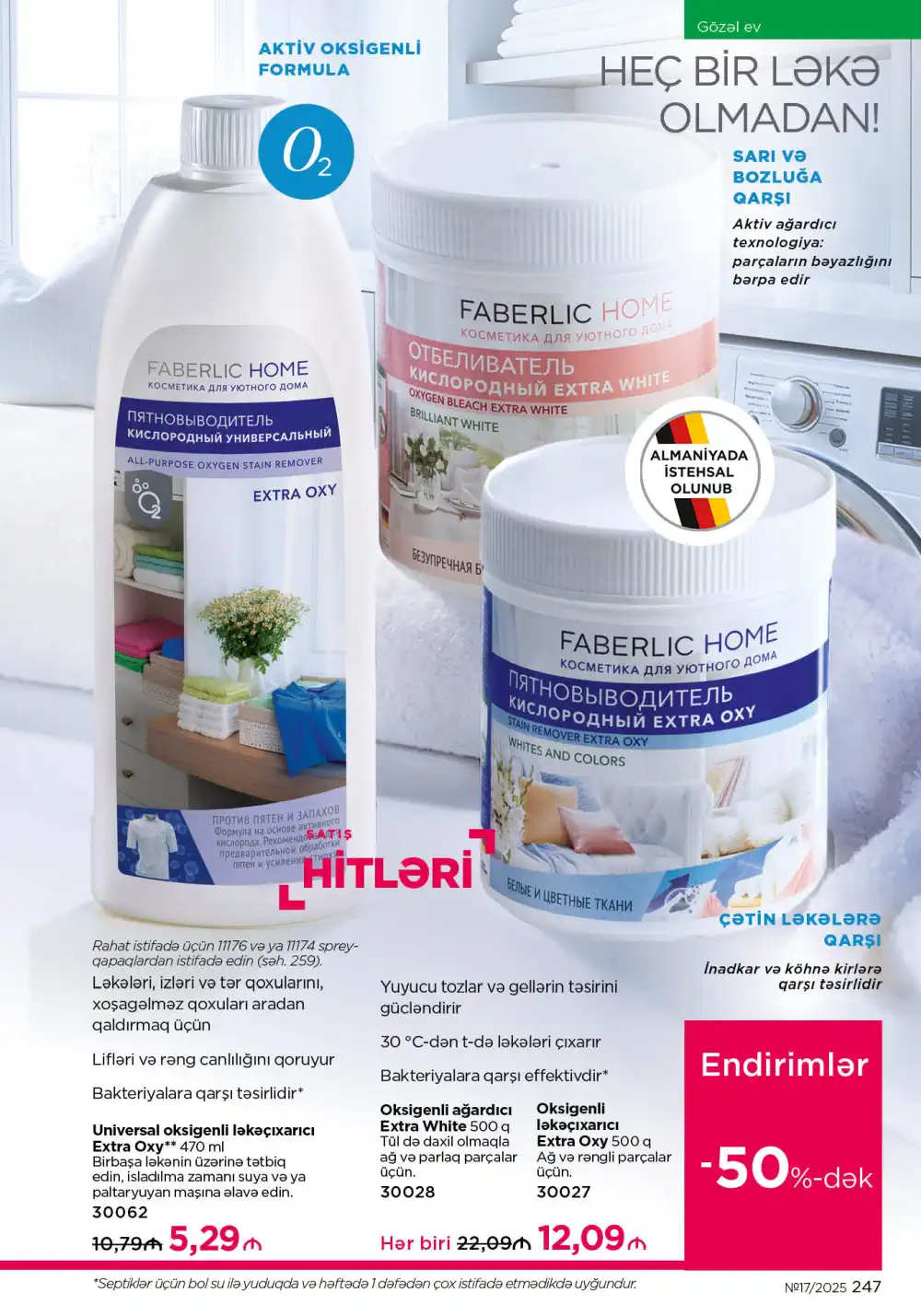 Следующий каталог Фаберлик | Faberlic 2025