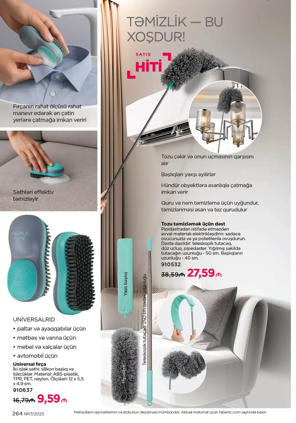 Следующий каталог Фаберлик | Faberlic 2025