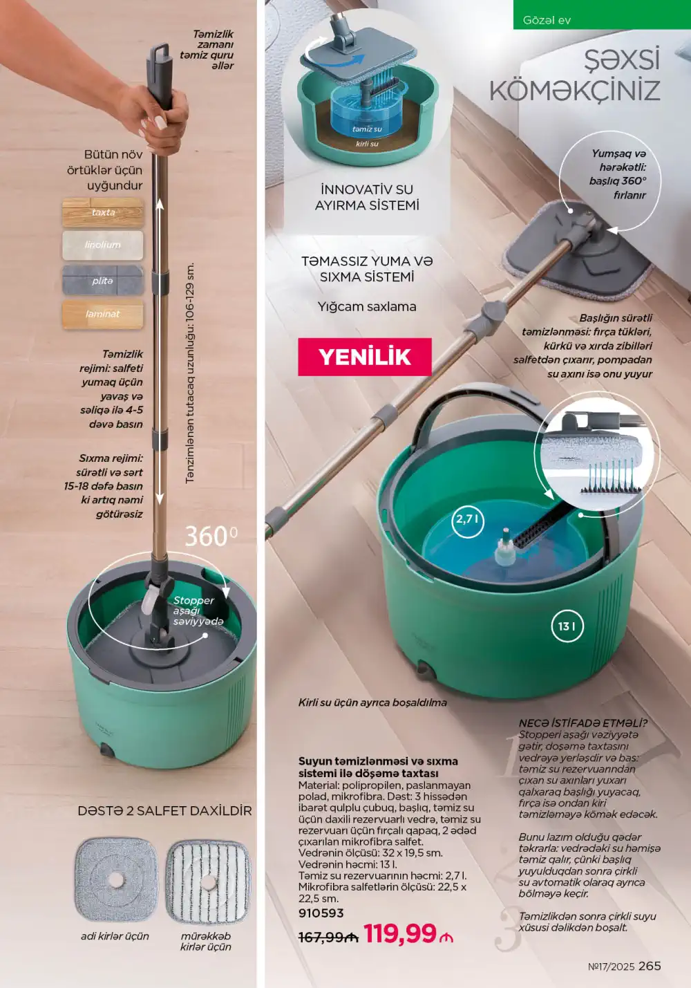 Следующий каталог Фаберлик | Faberlic 2025