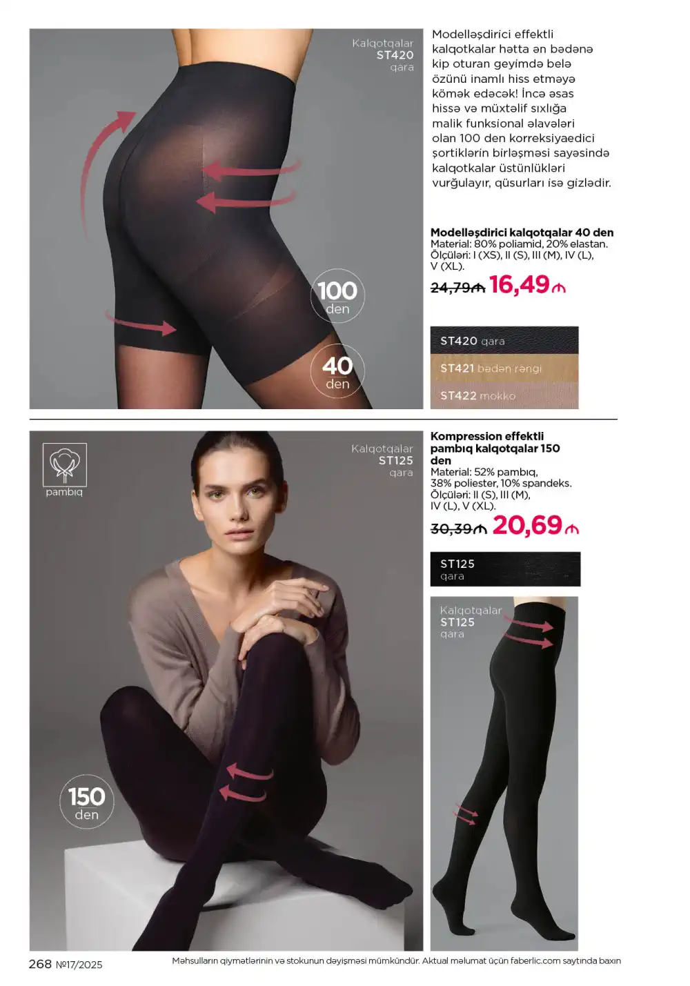 Следующий каталог Фаберлик | Faberlic 2025