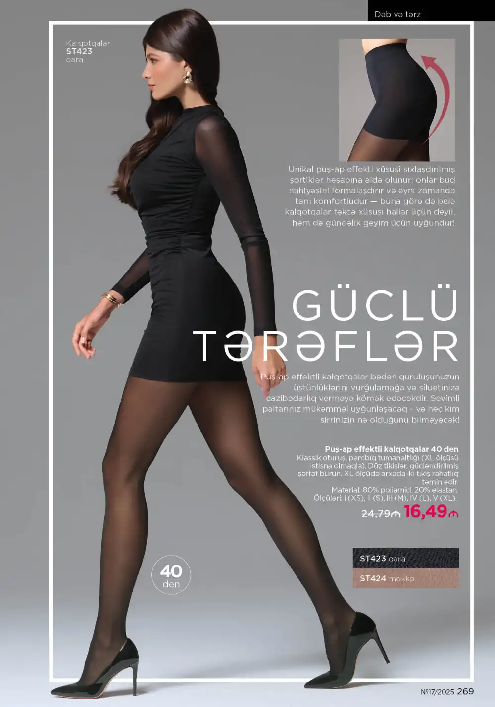 Следующий каталог Фаберлик | Faberlic 2025