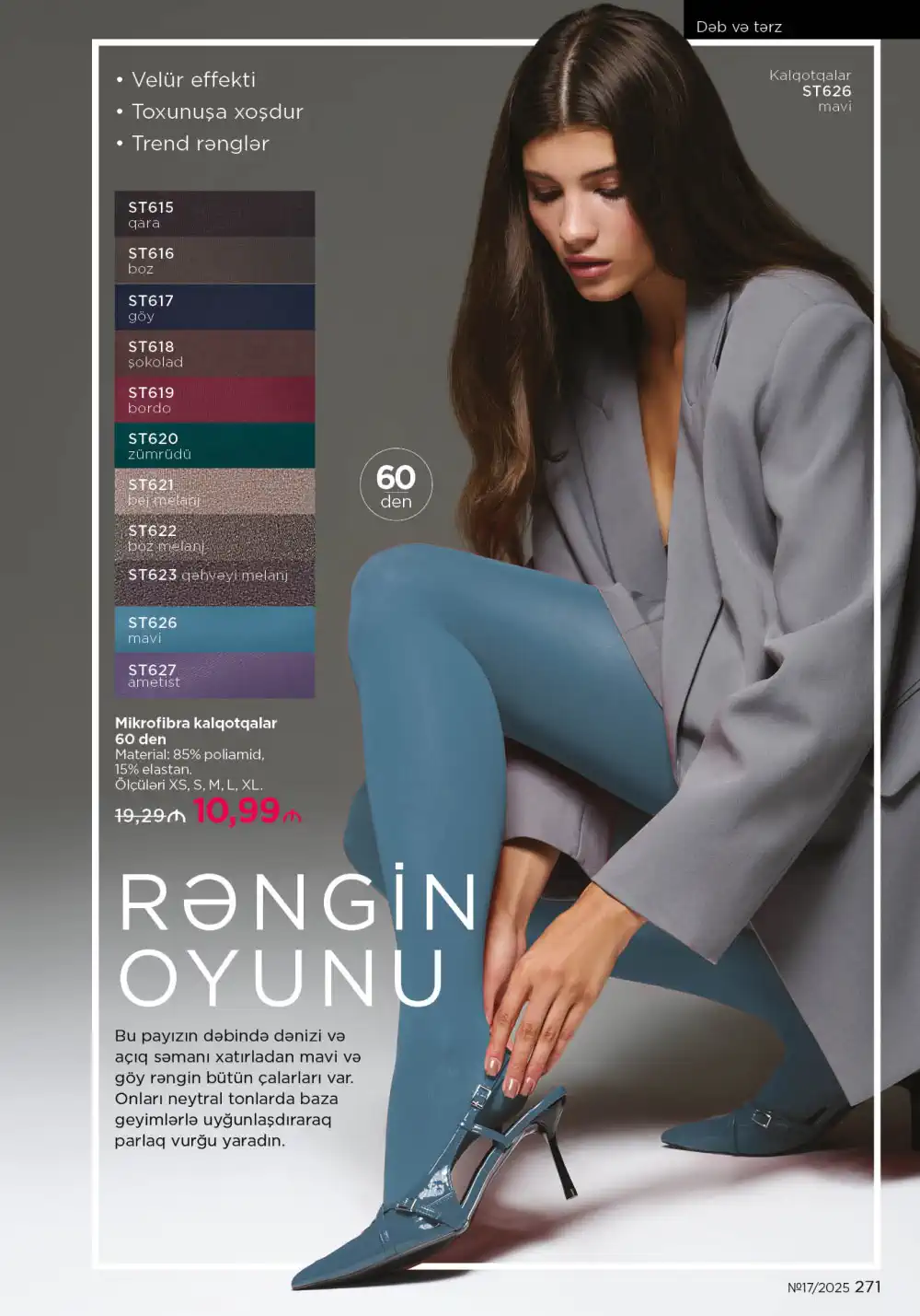 Следующий каталог Фаберлик | Faberlic 2025