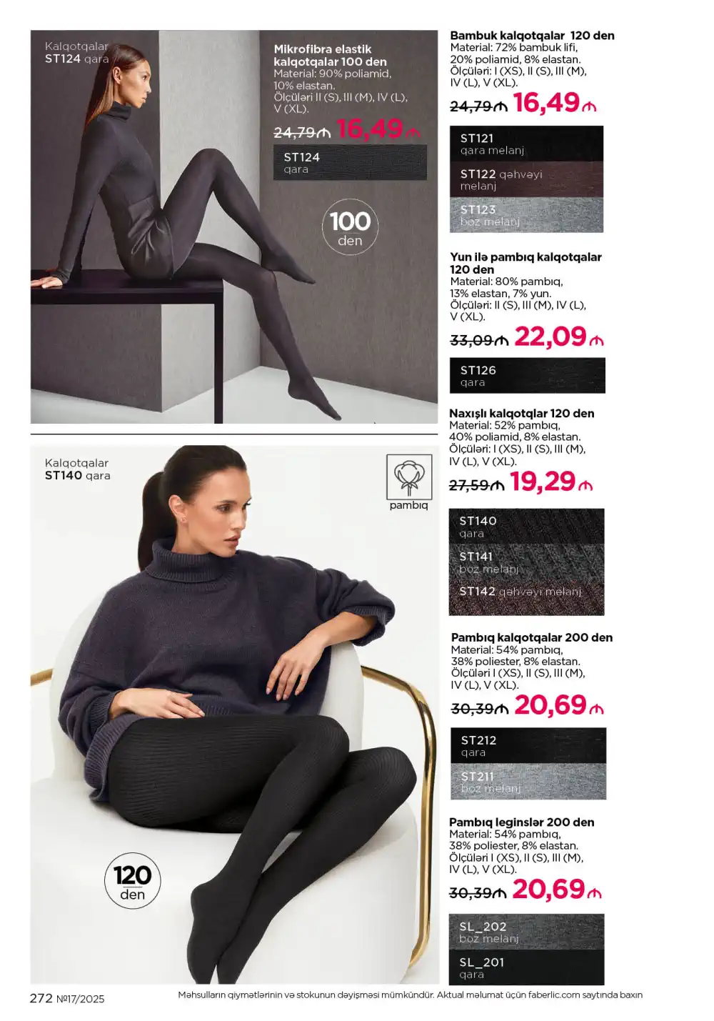 Следующий каталог Фаберлик | Faberlic 2025