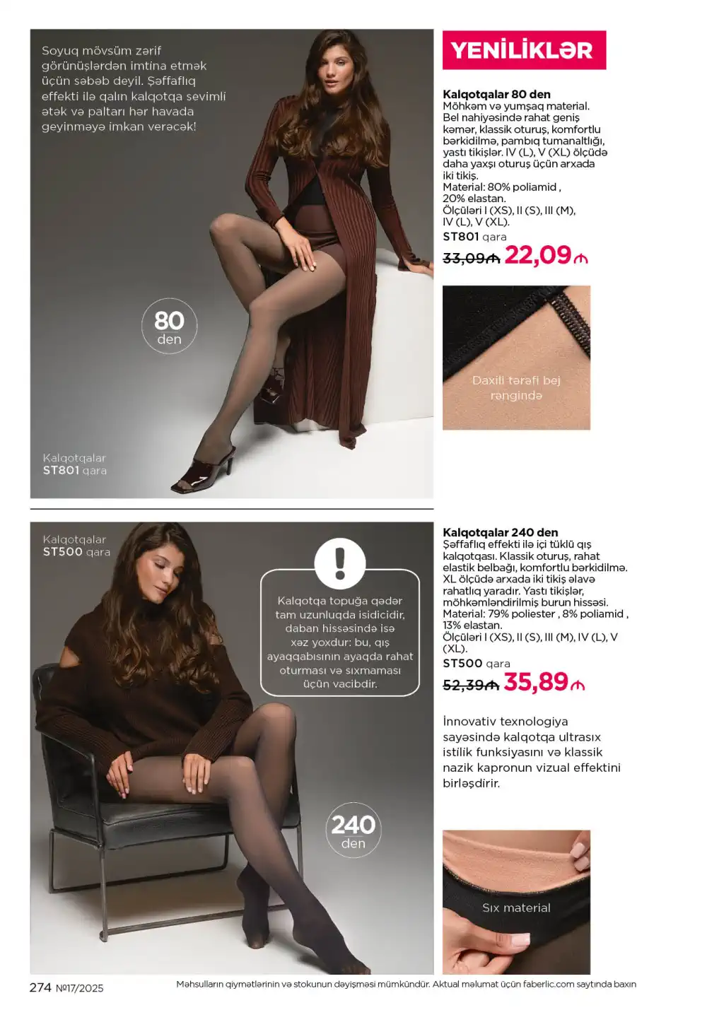 Следующий каталог Фаберлик | Faberlic 2025