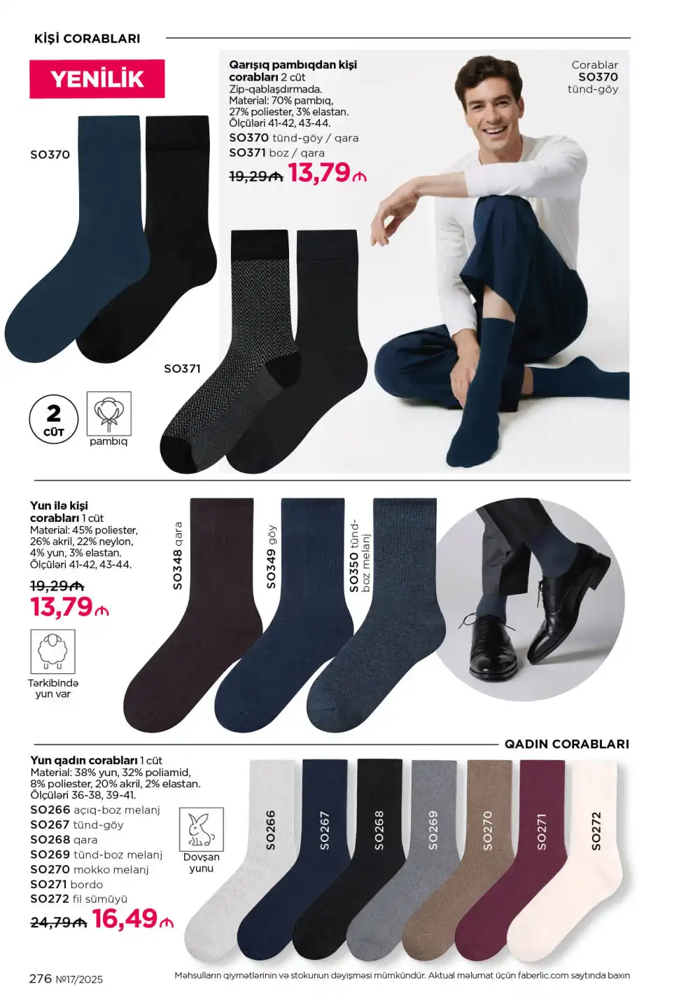 Следующий каталог Фаберлик | Faberlic 2025