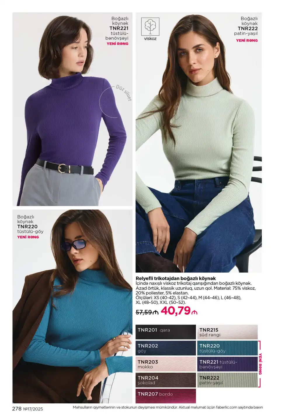 Следующий каталог Фаберлик | Faberlic 2025