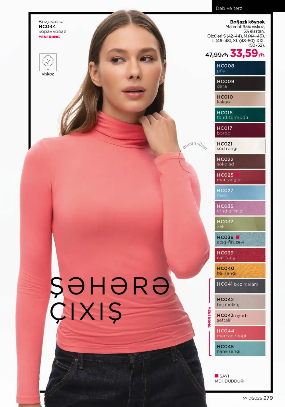 Следующий каталог Фаберлик | Faberlic 2025