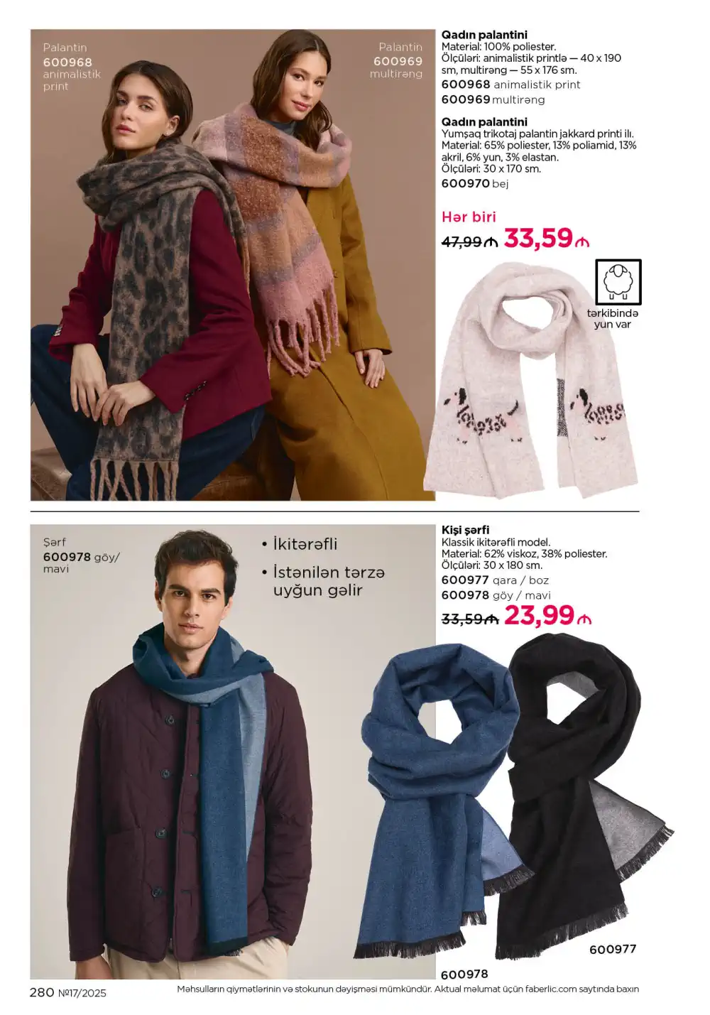 Следующий каталог Фаберлик | Faberlic 2025