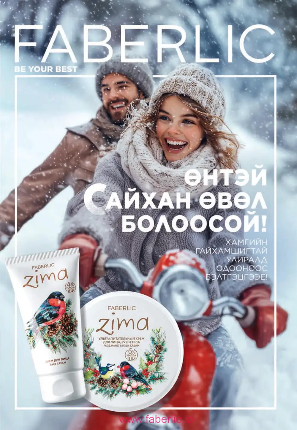 Действующий каталог Фаберлик | Faberlic 2025