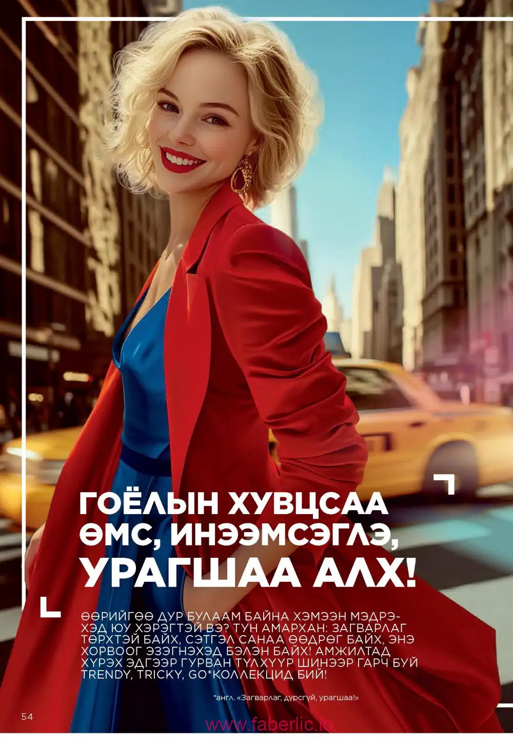 Действующий каталог Фаберлик | Faberlic 2025