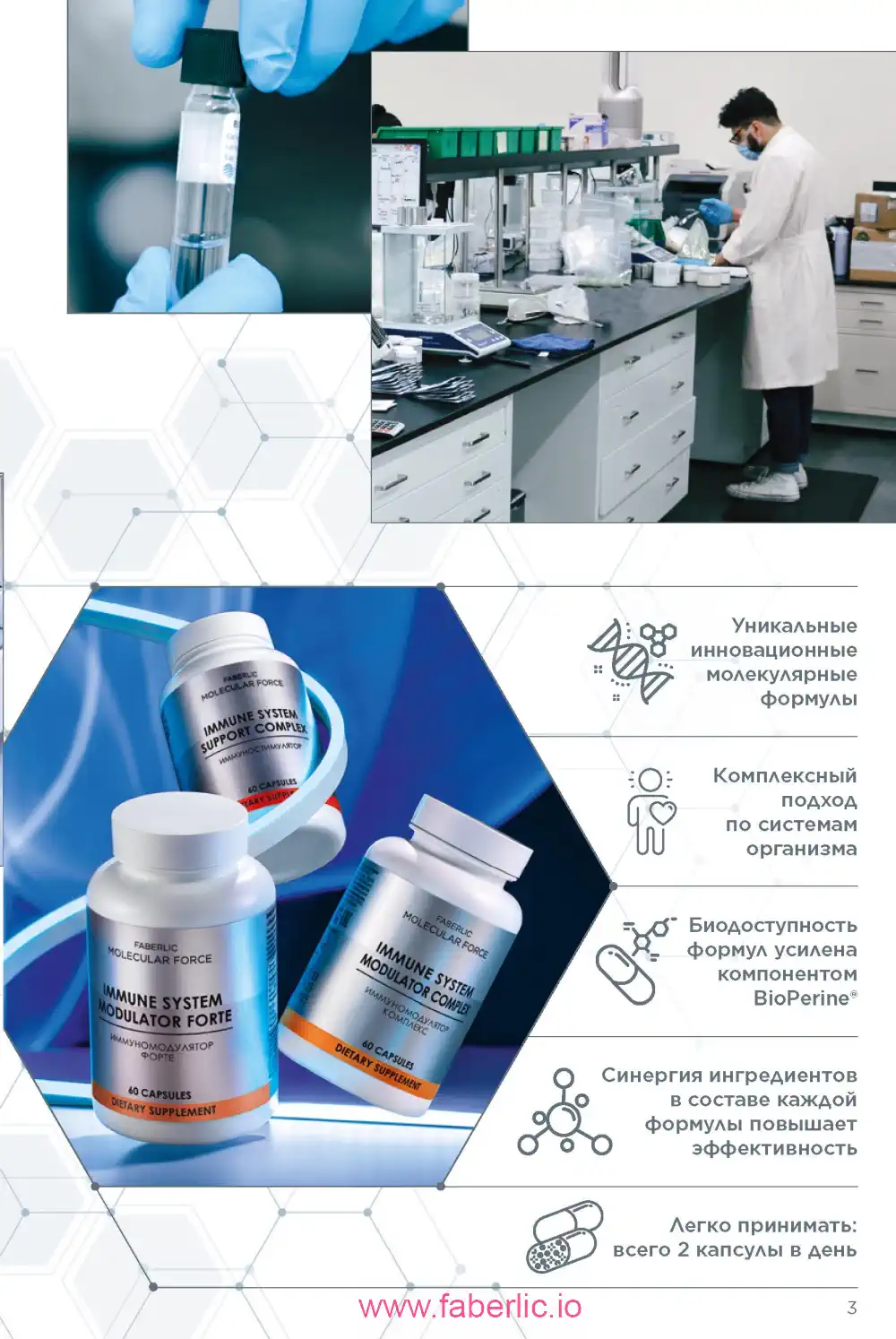 молекулярные бады Фаберлик каталог 2024