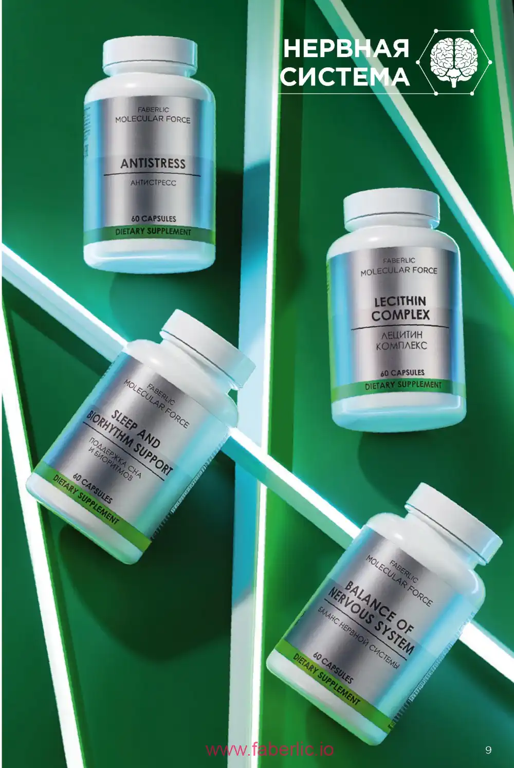 молекулярные бады Фаберлик каталог 2024