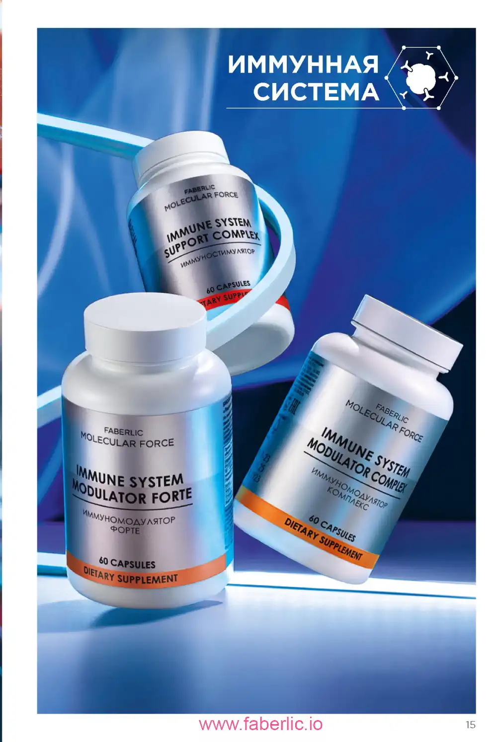 молекулярные бады Фаберлик каталог 2024