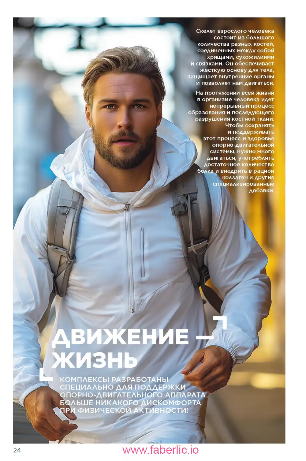 молекулярные бады Фаберлик каталог 2024