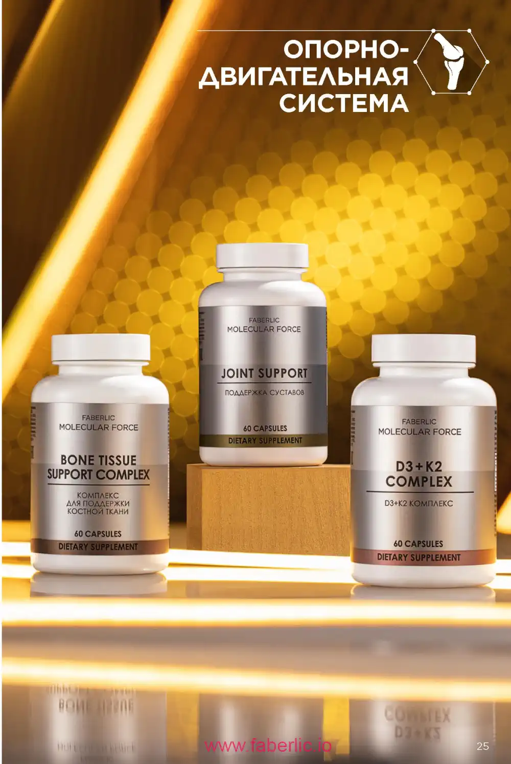 молекулярные бады Фаберлик каталог 2024