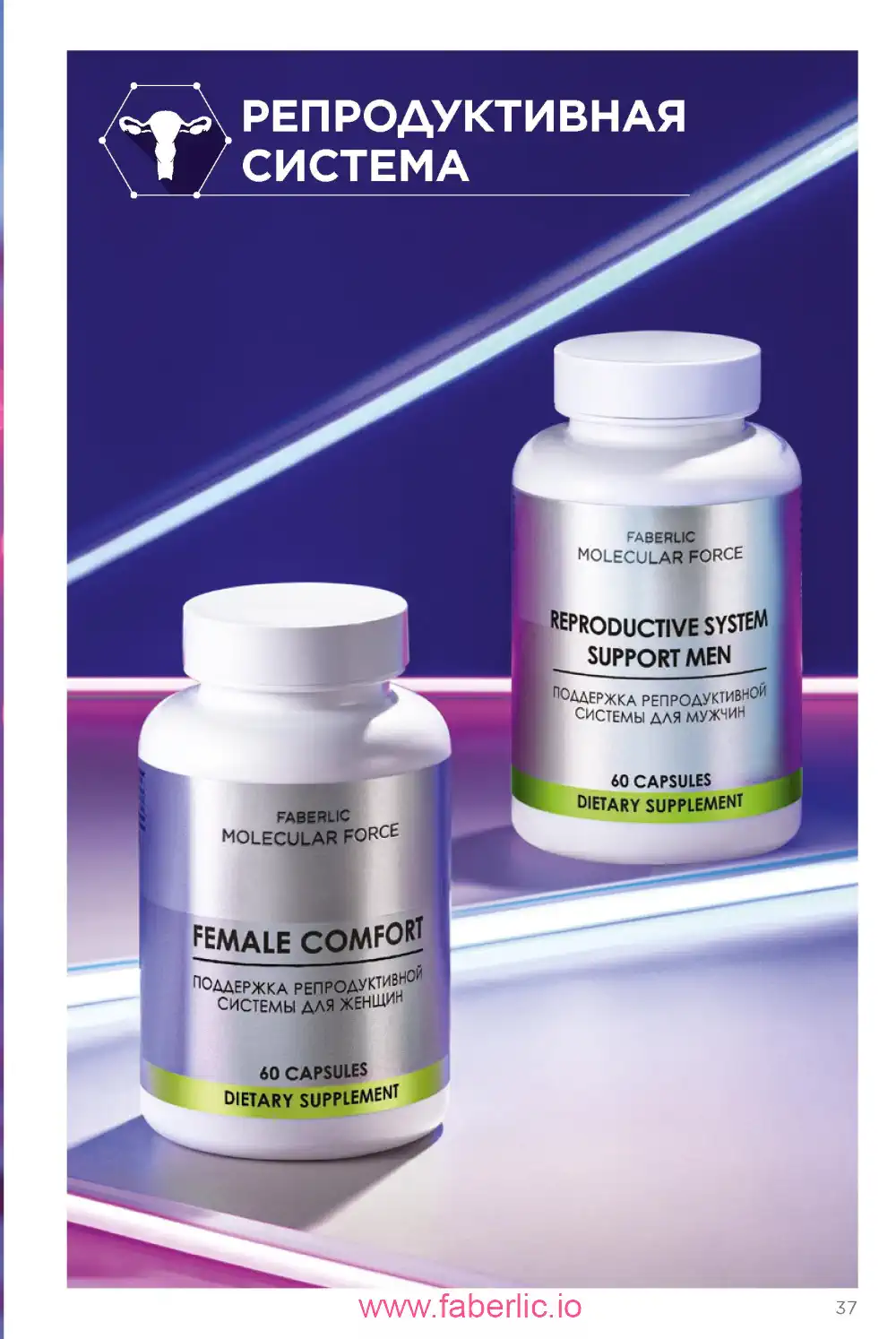 молекулярные бады Фаберлик каталог 2024