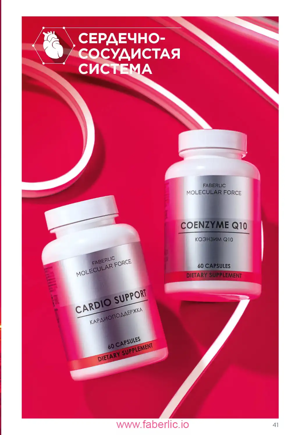 молекулярные бады Фаберлик каталог 2024