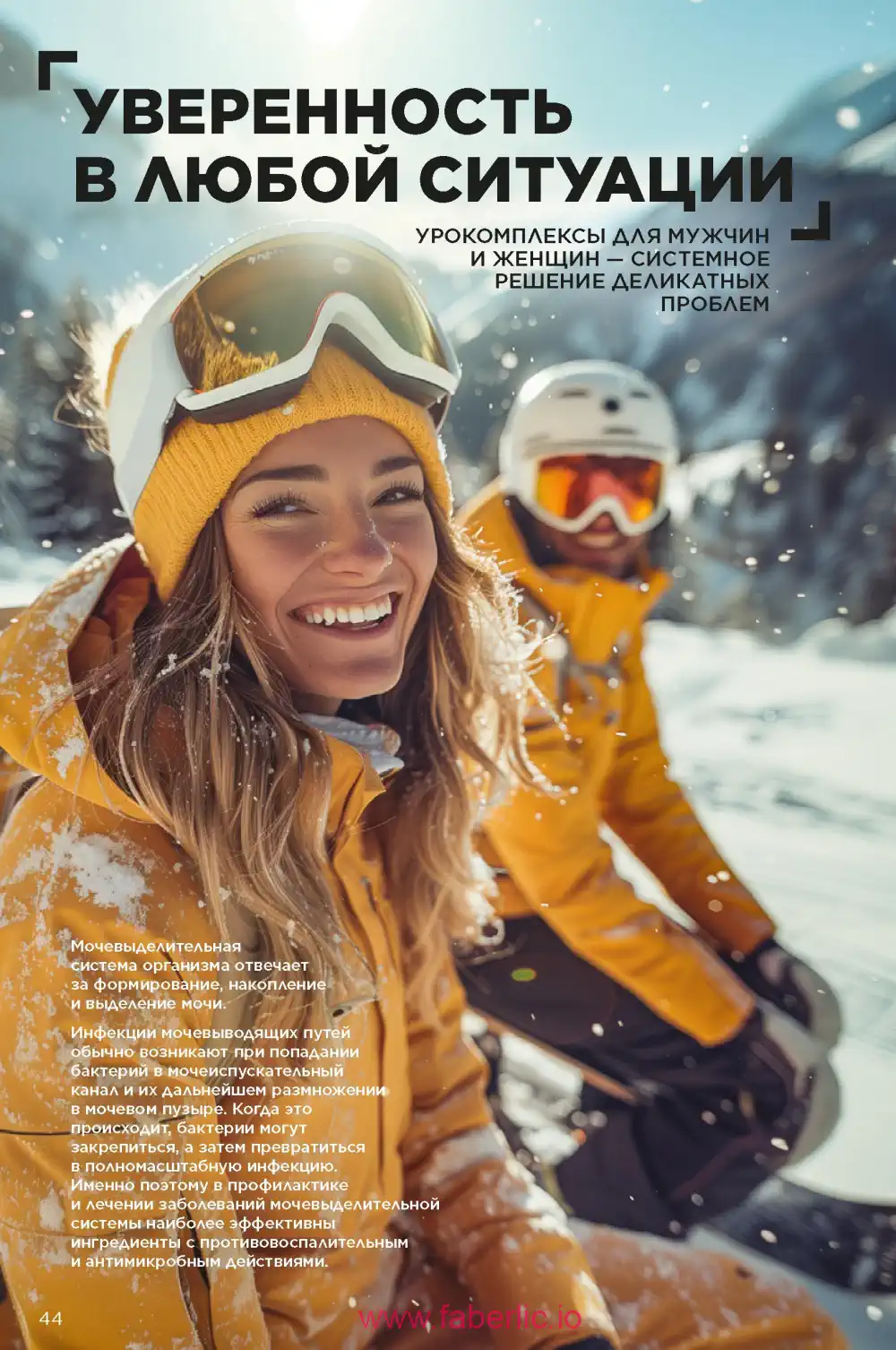 молекулярные бады Фаберлик каталог 2024