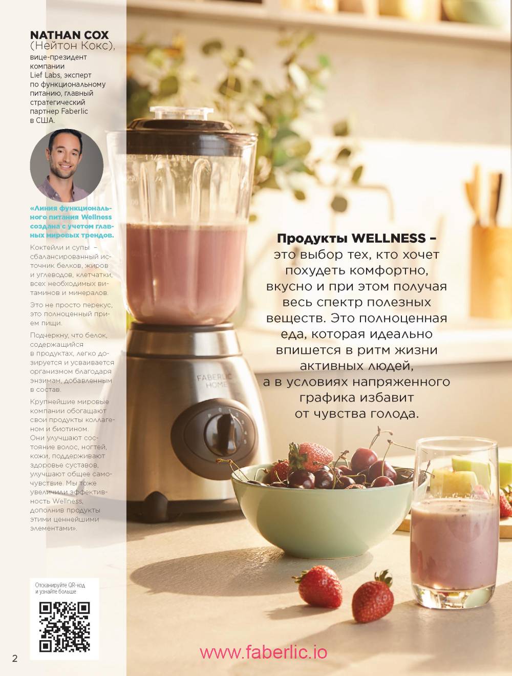 Каталог wellness 2023